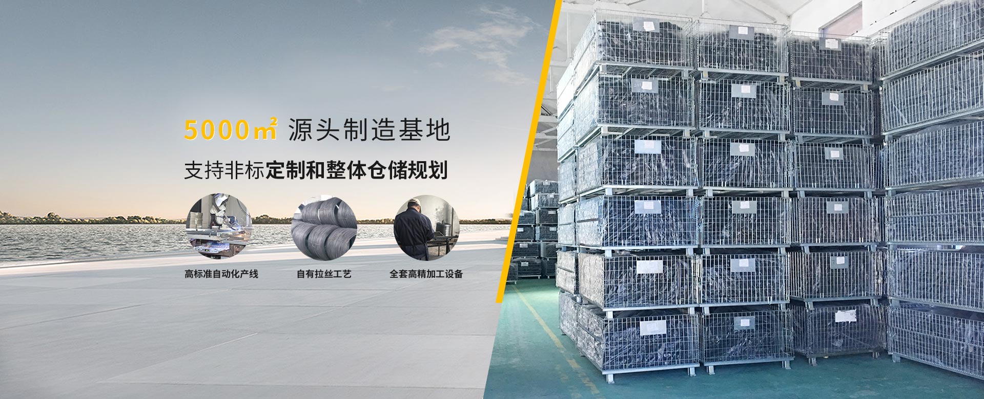 久工倉儲-5000㎡源頭制造基地